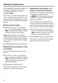 Страница 22