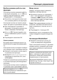 Страница 23