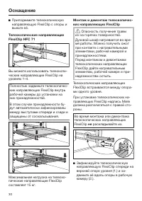 Страница 30