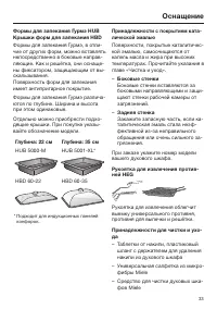 Страница 33