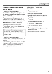 Страница 35