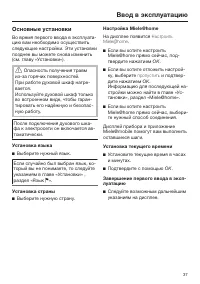 Страница 37