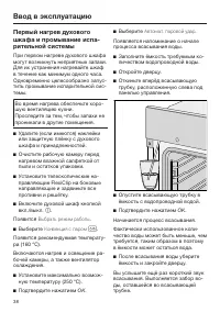Страница 38