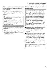 Страница 39
