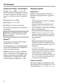 Страница 42