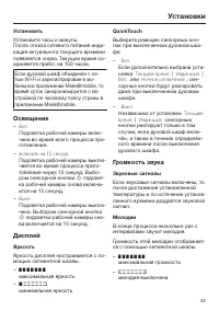 Страница 43