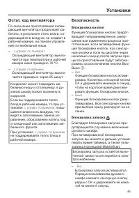 Страница 45