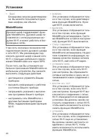 Страница 46