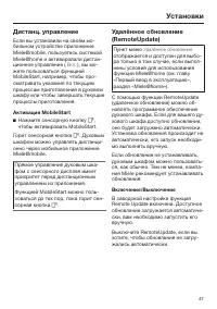 Страница 47
