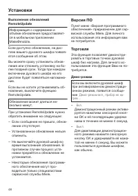 Страница 48