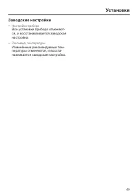 Страница 49
