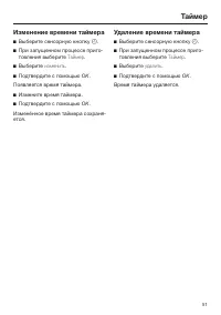 Страница 51