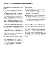 Страница 54