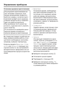 Страница 56