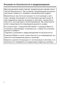 Страница 6