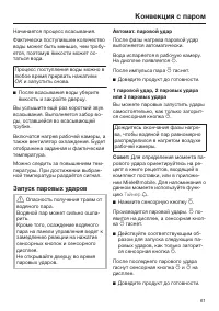 Страница 61