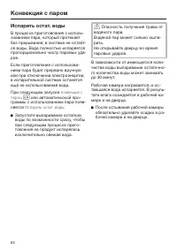 Страница 62
