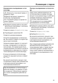 Страница 63