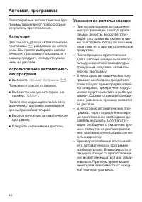 Страница 64