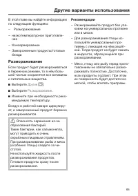 Страница 65