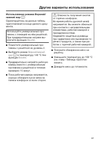 Страница 67