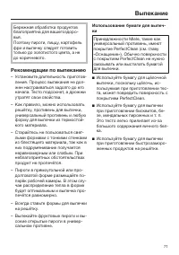 Страница 71