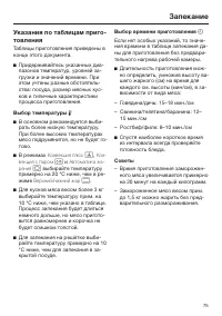 Страница 75