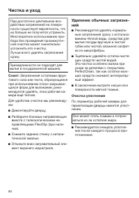 Страница 80