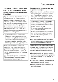 Страница 81