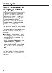 Страница 82