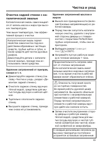 Страница 83