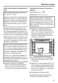 Страница 85