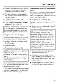 Страница 87
