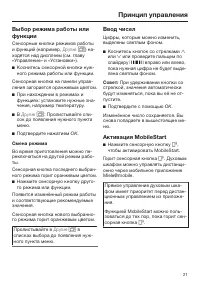 Страница 21