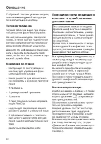 Страница 22