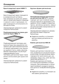 Страница 28