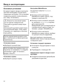 Страница 32