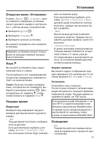 Страница 37
