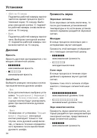 Страница 38