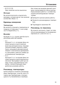 Страница 39