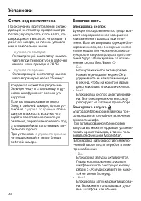 Страница 40