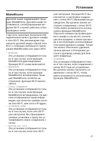 Страница 41