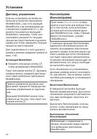 Страница 42