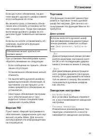 Страница 43