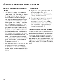 Страница 48
