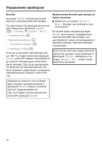 Страница 52