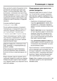 Страница 53