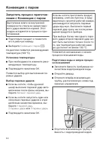 Страница 54