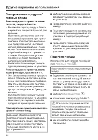 Страница 64