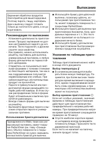 Страница 65